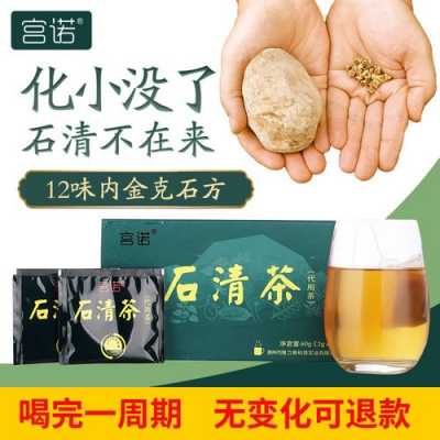 御石邁茶的功效与作用（御石蓪茶的能排石吗）