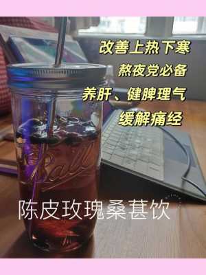 玫瑰花陈皮泡水的功效（桑椹玫瑰花陈皮泡水的功效）