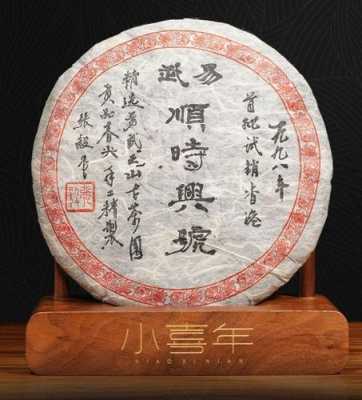 2014小藏普洱茶价格表（易武普洱茶价格表2014款）