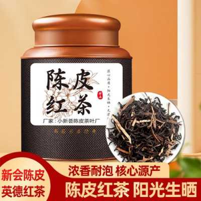 英九红茶功效与作用（陈皮红茶的功效与作用）