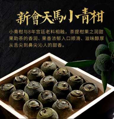 小清柑普洱茶的功效（小清柑普洱茶的功效与禁忌）