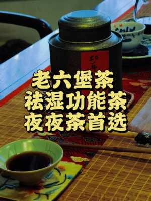 六堡茶有几大功效（六堡茶的好处功效与作用）