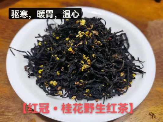 桂花红茶口感和功效（桂花红茶的功效与作用及禁忌）