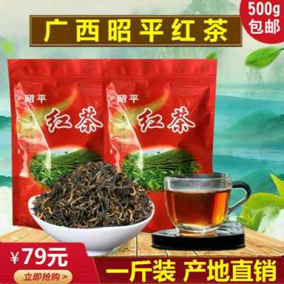 包含正宗昭平红茶价格的词条