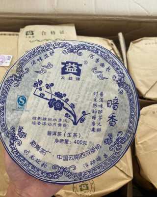 大益701暗香价格（大益暗香为什么价格高）