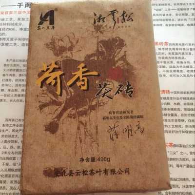 安化黑茶荷香茯砖价格（安化黑茶荷香茯砖价格2公斤）