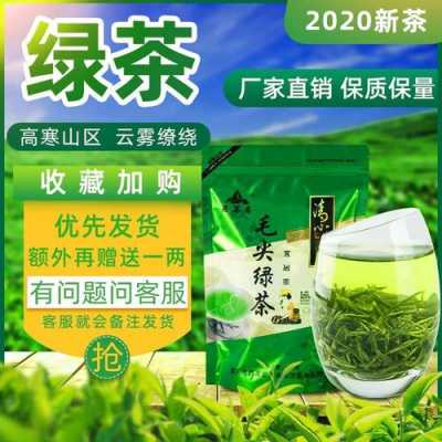 禄茶价格（禄禄茶加盟）