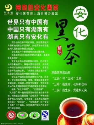 有关黑茶功效的图片（有关黑茶功效的图片大全）