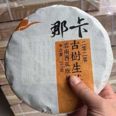 那卡古树茶2018年价格（那卡古树茶的价格）