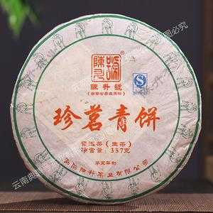 陈升号珍茗青饼价格（陈升号珍茗青饼2012年多少钱一饼）