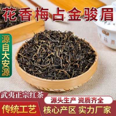 梅占茶价格（梅占金骏眉多少钱一斤）