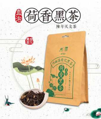 黑茶荷香功效（黑茶荷香功效与作用机理）