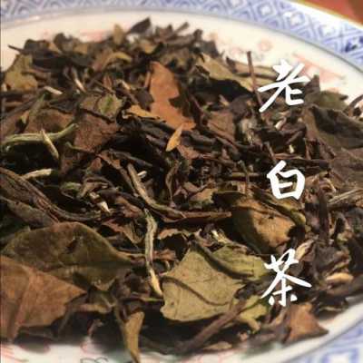 g贡眉白茶功效和价值（贡眉白茶多少一斤）