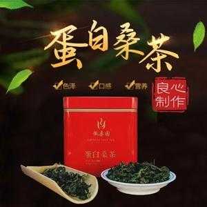 蛋白桑茶买卖价格（蛋白桑叶茶的功效）