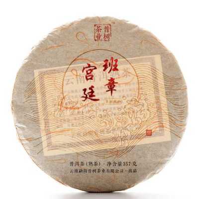 宫廷班章普洱茶价格357克（宫廷普洱茶价格2013）