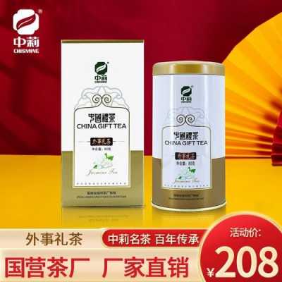 中莉茶叶价格查询（中莉的茶叶怎么样）