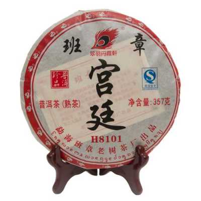 班章宫廷普洱茶价格（2006年宫廷班章普洱）