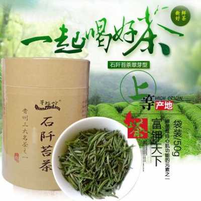 石阡春茶2018价格（贵州石阡绿茶）