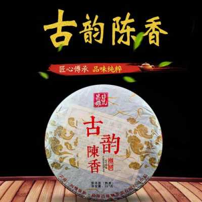 云南陈香普洱茶价格（云南陈香普洱茶价格多少）