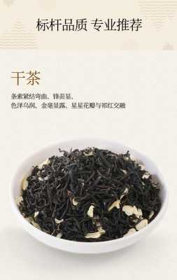 关于祥源茉莉祁红茶的功效的信息