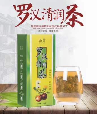 罗汉排热茶的功效（罗汉茶叶）