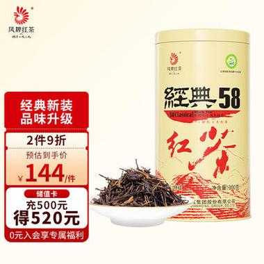 经典58红茶功效（经典58红茶价格多少钱）