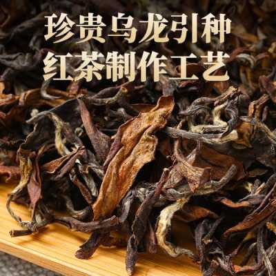 古树乌龙茶功效（古树红茶是乌龙茶吗）