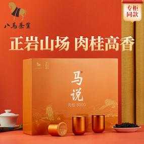 八马茶业岩苛肉桂价格（八马茶业加盟费用一览表）