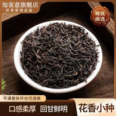 花香小种价格800一斤（花香小种是红茶吗）