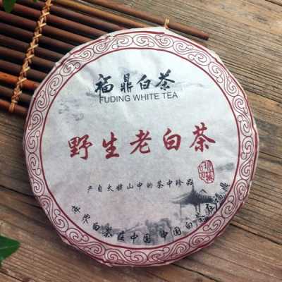 福鼎荒山野茶老白茶价格表的简单介绍