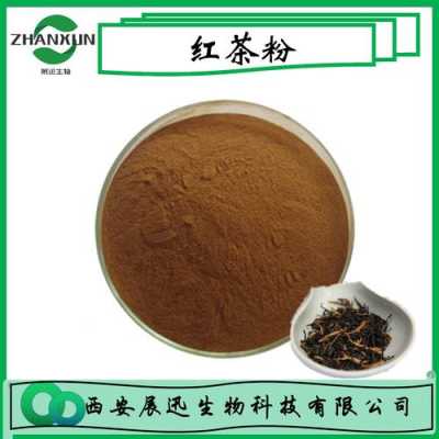 红茶粉成分功效价位（速溶红茶粉成分）