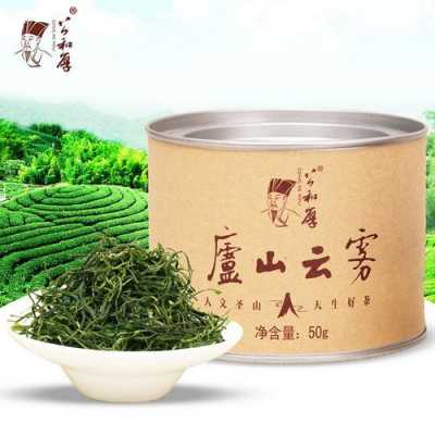 庐山高山云雾茶价格（庐山牌云雾茶专卖店）