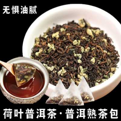 荷叶普洱茶的功效（普洱茶熟茶有什么功效）