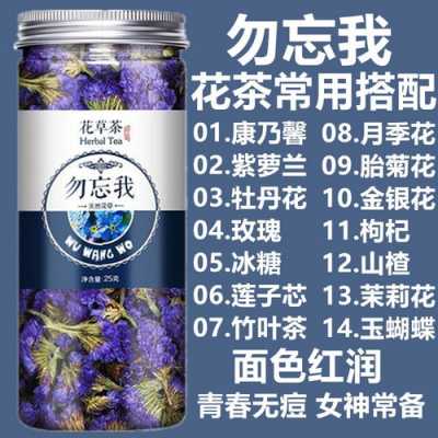 勿忘我花茶功效与禁忌（勿忘我花茶副作用）