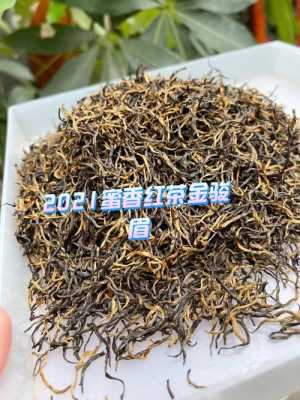 蜜香红茶有什么功效（蜜香红茶什么味道）