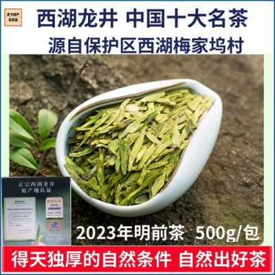 杭州茶价格是多少（浙江杭州 茶）