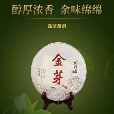 古树金芽熟茶功效（古树金芽多少一盒）