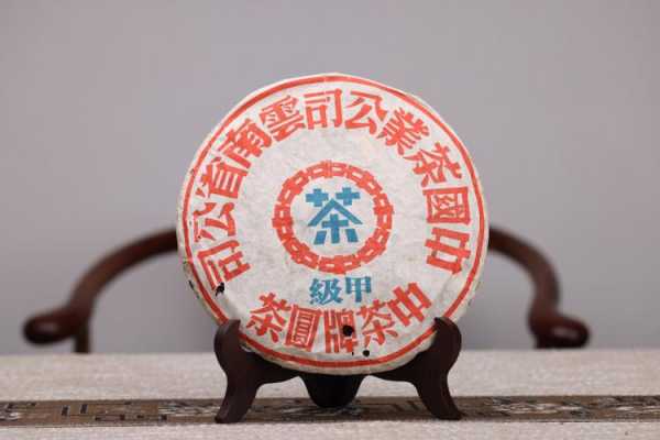 98年中茶甲级蓝印价格（中茶甲级蓝印2006专供出口）