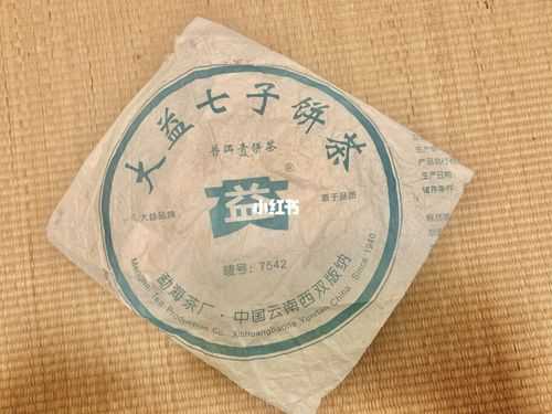 2001年大益茶的价格（2001年大益茶7542）