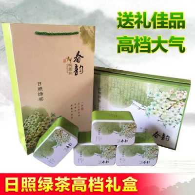 荷香日照绿茶价格（日照绿茶礼盒价格）