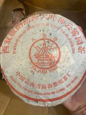 2001年普洱茶功效（普洱茶2003）