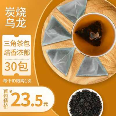 炭烤黑乌龙茶功效（乌龙茶 烤茶）