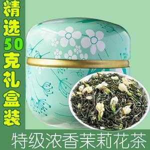 茉莉花茶价格多少（茉莉花茶价格多少钱一盒）