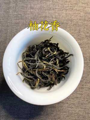 柚花香茶的功效与作用（柚花香是什么茶）