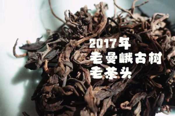 老茶头茶叶功效（老茶头茶的功效与作用）