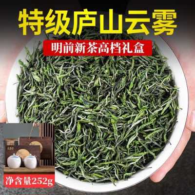 庐山云雾茶等级价格（庐山云雾茶贵吗）