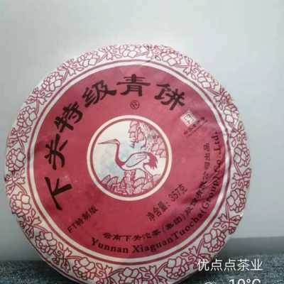 2003下关特级青饼价格（2014下关特级青饼）